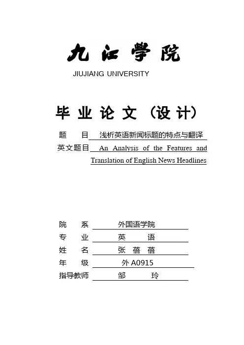 论文  初稿