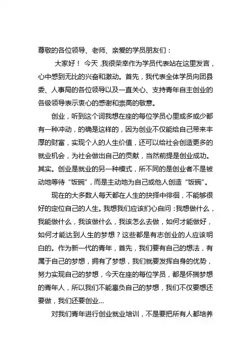 创业经验分享