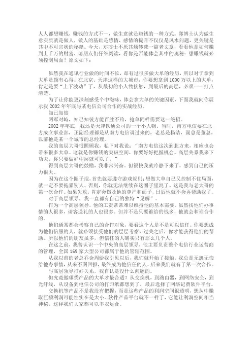 赚钱的方式