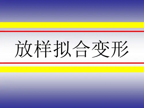 3dmax制作放样拟合小船模型