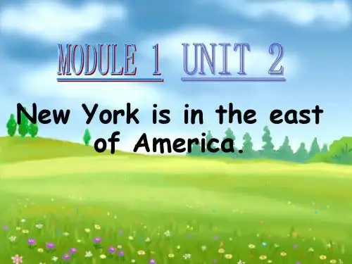 我Module_1_unit_2_New_York_is_in_the_east_of_America.