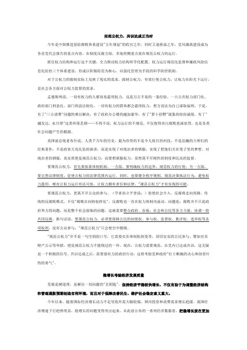 2013公务员国考省考申论热点冲刺申论押题