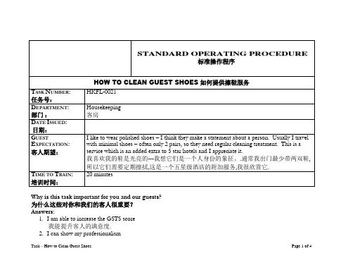 五星级酒店客房培训——如何擦鞋