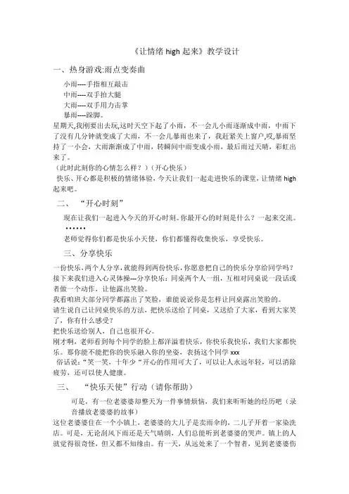 让情绪嗨起来