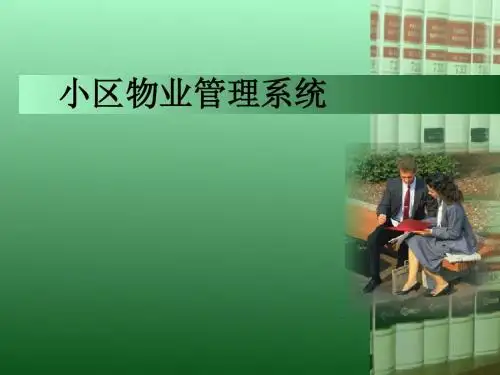 答辩演示