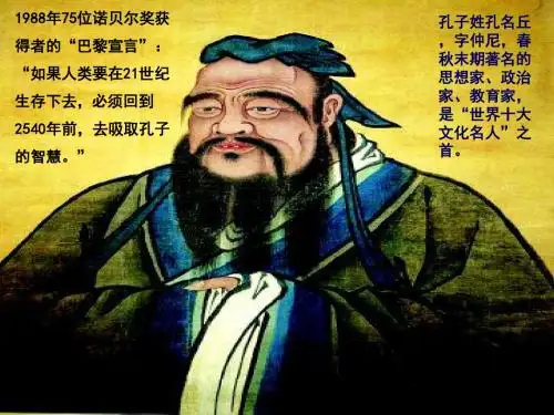 第1课百家争鸣