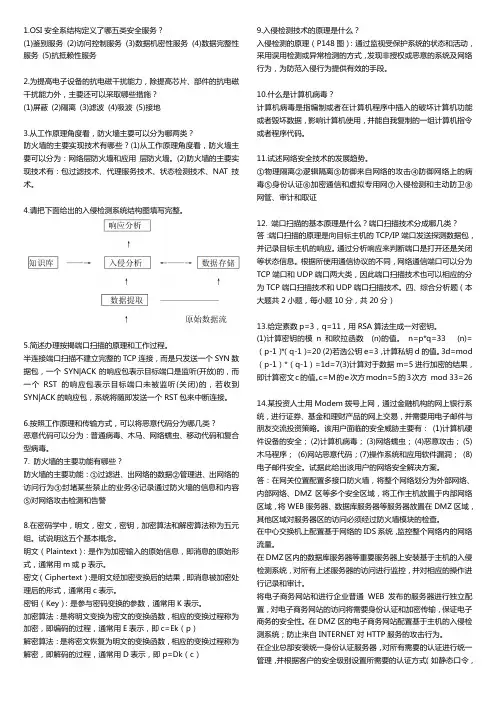 简答题