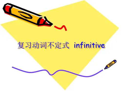 动词不定式复习课件