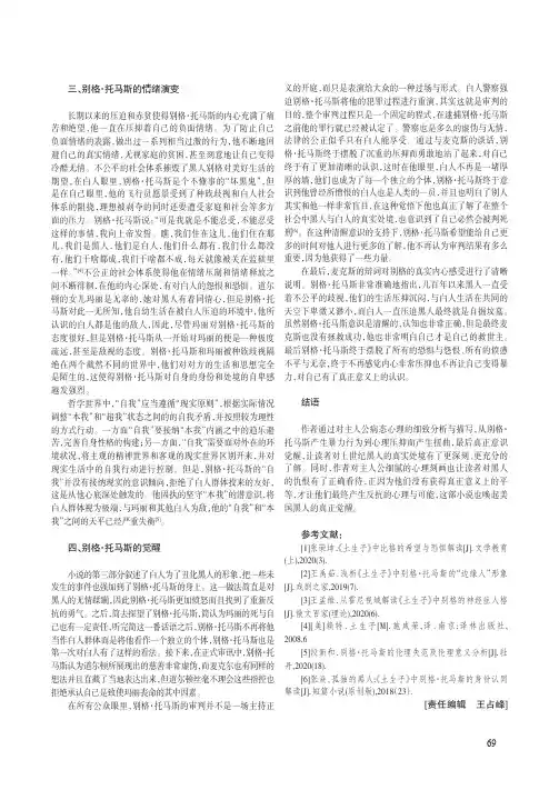 《堂吉诃德》现代主义叙事艺术研究