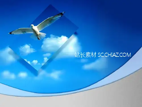 蓝色天空PPT模板