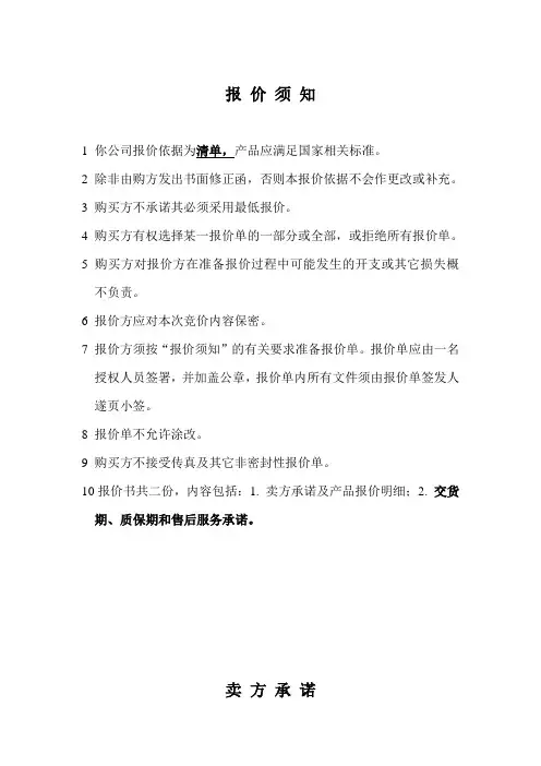 询价函