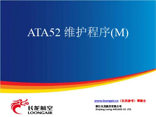 ATA52 维护程序(M)