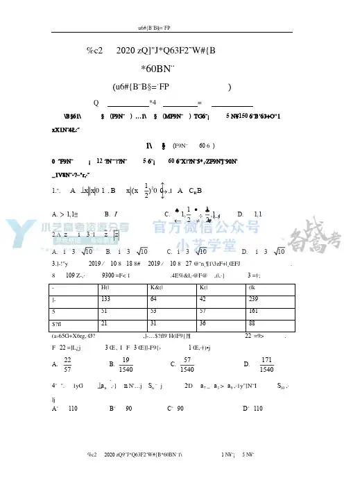福建省漳州市2020届高三高考适应性测试数学(理)试题