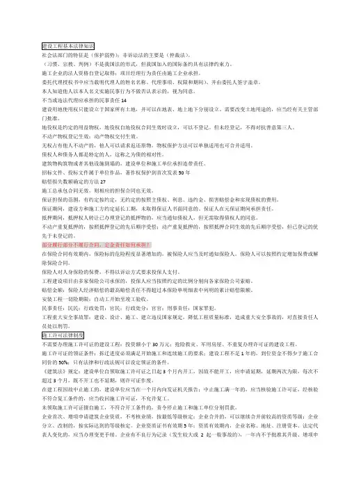 法律法规