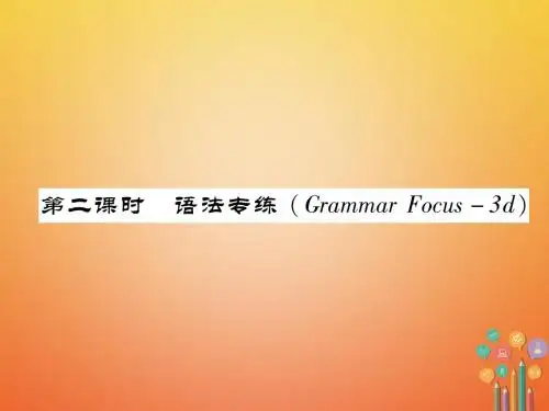 七年级英语下册Unit9Whatdoeshelooklike第2课时语法专练GrammarFocus_3d习题课件新版人教新目标版