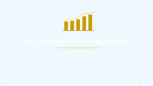 西方公务员奖励、纪律和惩戒