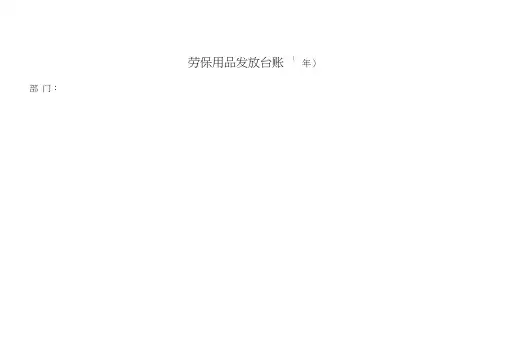 培训检查记录表