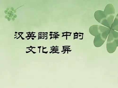 两种翻译的对比