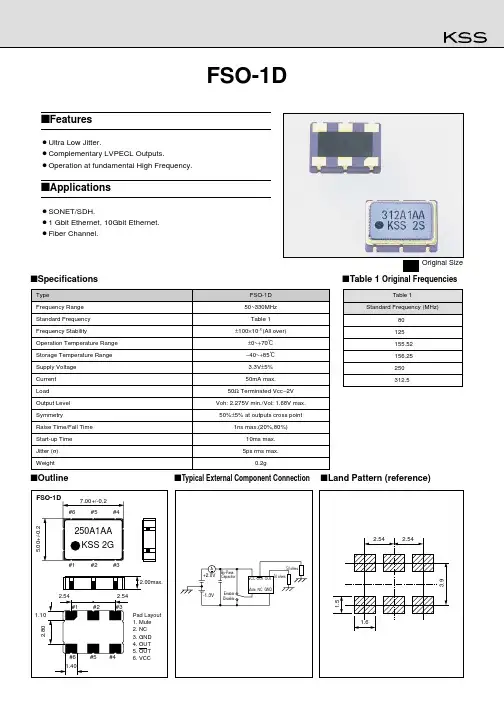 FSO-1D中文资料