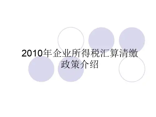 收入的确认.ppt