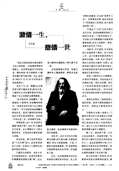 激情一生,悲情一世