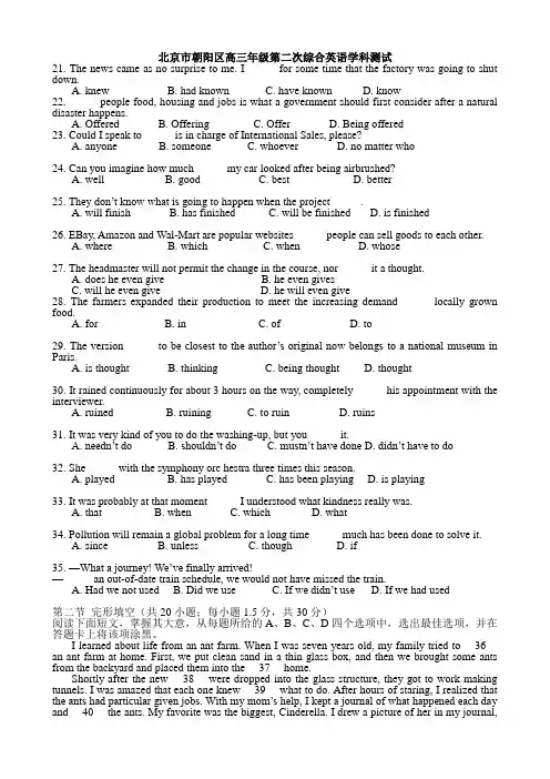 2013北京朝阳区高三二模英语试题
