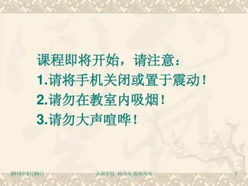 企业管理概论-绪论
