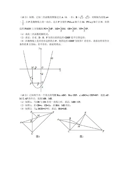 年西城区初三一模数学试卷及答案副本