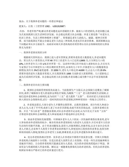 案由