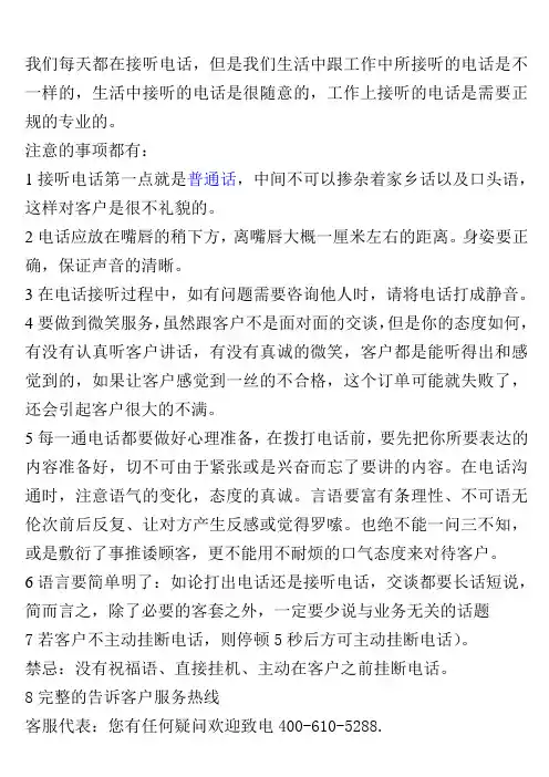 服务用语