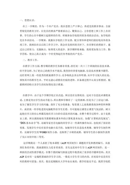 先进个人工作总结