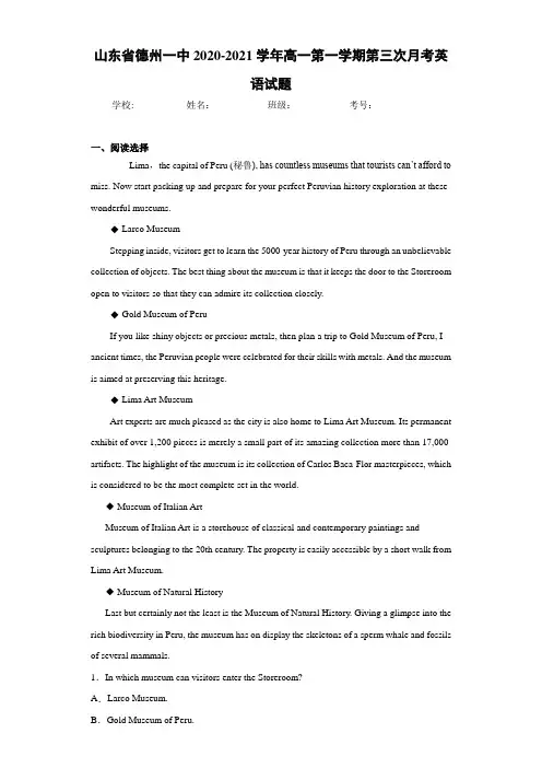高一第一学期第三次月考英语试题
