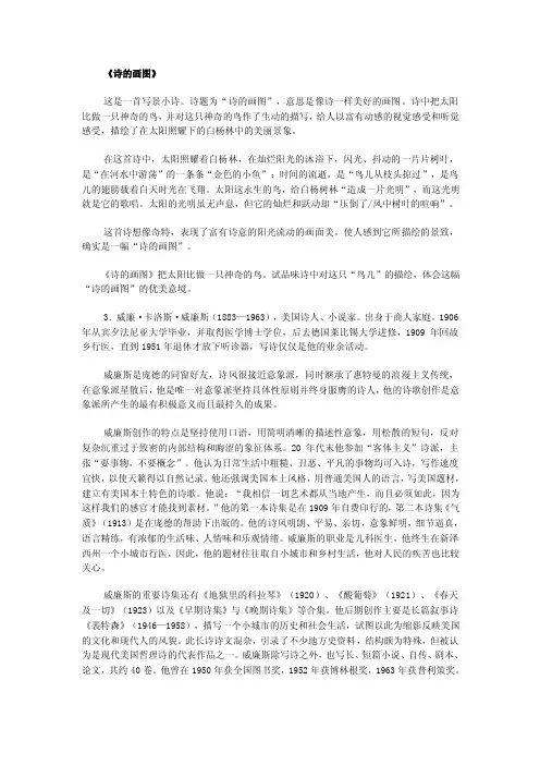 诗的画图——精选推荐