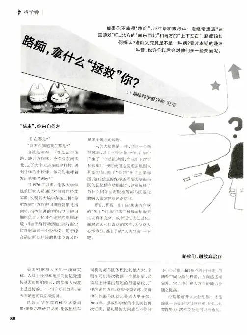 路痴,拿什么“拯救”你？