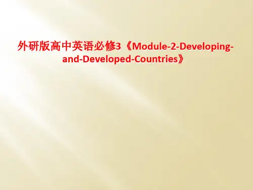 外研版高中英语必修3《Module-2-Developing-and-Developed-Count
