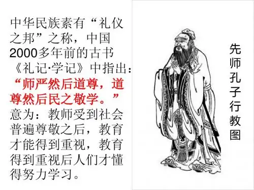 尊师作文
