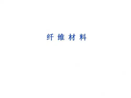 材料