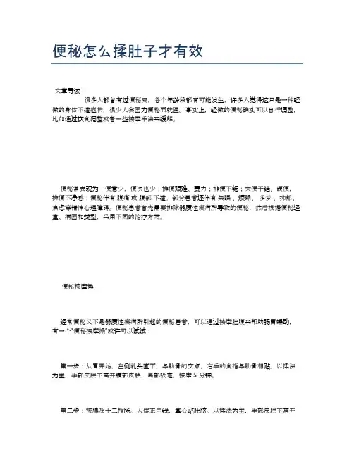 便秘怎么揉肚子才有效【健康小知识】