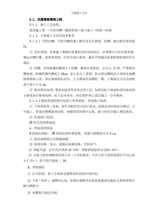 信号灯施工方案