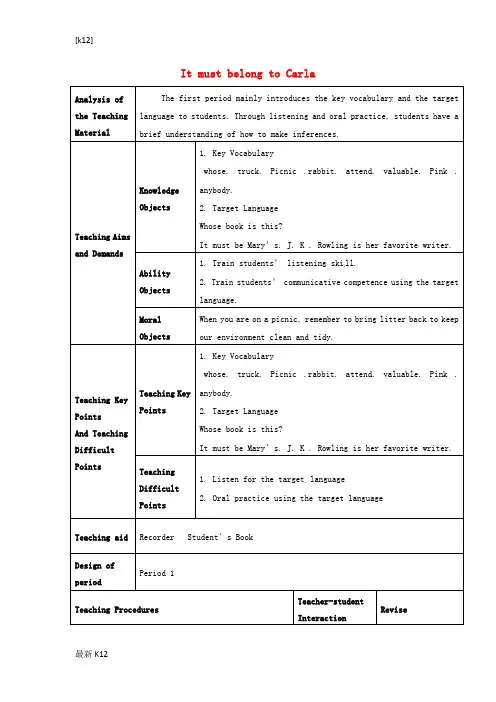 [推荐学习]九年级英语全册 Unit 8 It must belong to Carla教案1 (新