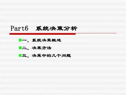 系统工程