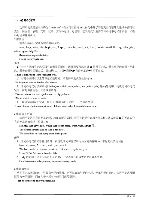 沪教牛津版八年级下期中语法复习