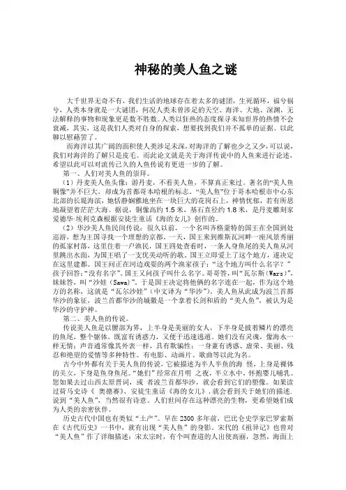 地理自然之谜