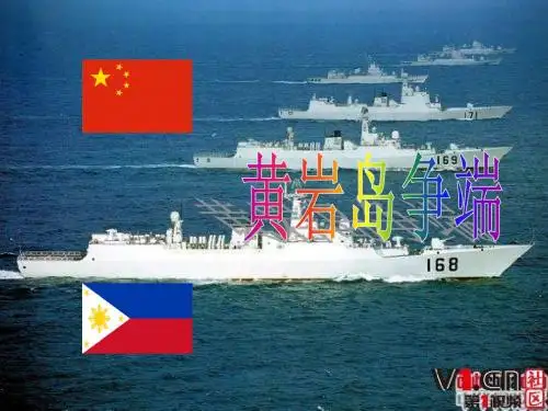 黄岩岛事件