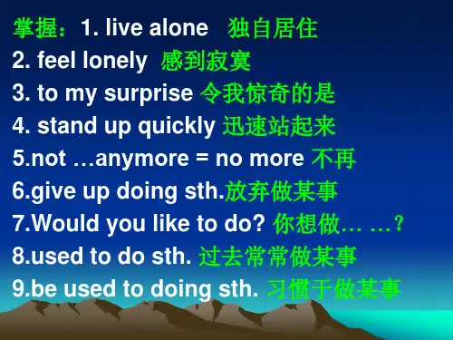 九年级英语(下)第4单元短语