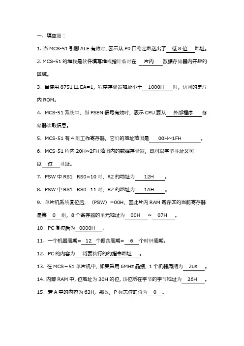 51单片机基础知识