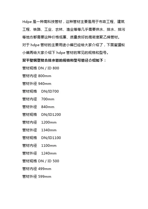hdpe双壁波纹管规格