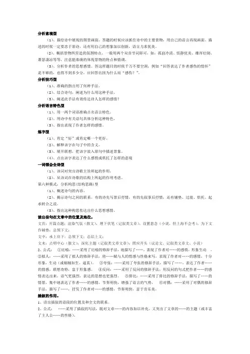 语文总结万能模板