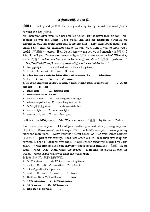 (完整)外研英语八年级上学期阅读训练