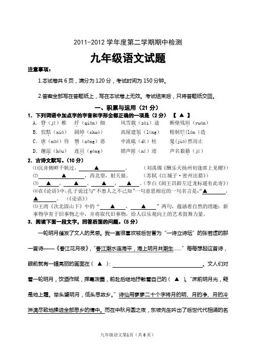 九年级语文一模试卷